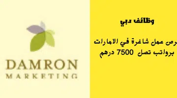 شركة ضمران للتسويق والإدارة