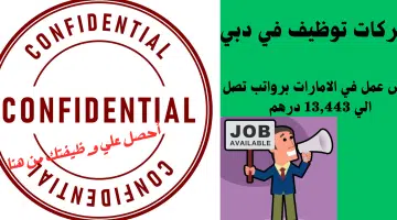 شركة مؤتمن 2