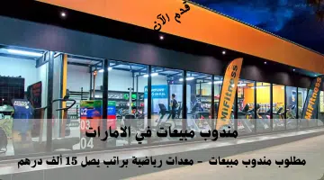 شركة ماي فيتنس الدولية