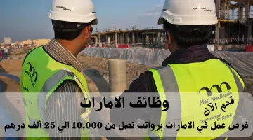شركة موت ماكدونالد