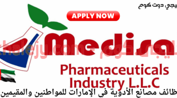 شركة ميديسال فارما 1