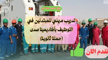 صدى