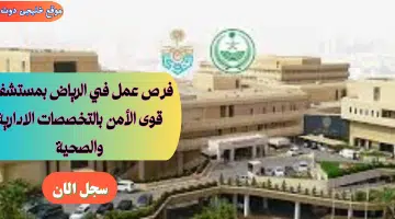 قوى الامن