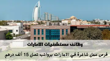 مستشفي قطينة التخصصي