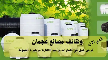 مصانع البسام العالمية