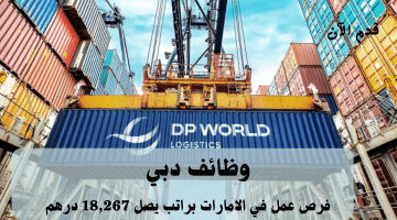 موانئ دبي العالمية