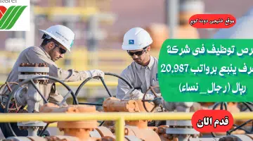 ياسرف