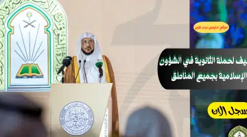 الاسلامية 1