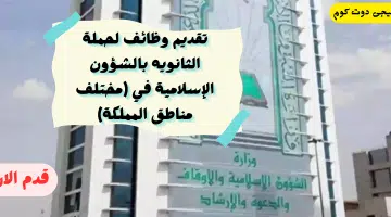 الاوقاف 2