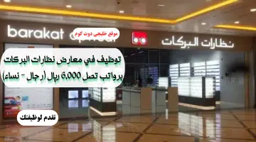 البركات
