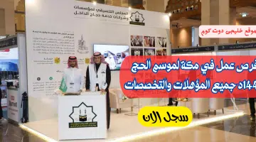 التنسيقى