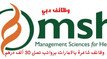 العلوم الإدارية للصحة