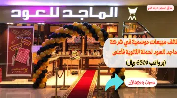 العود