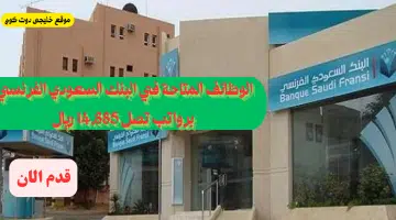 الفرنسى