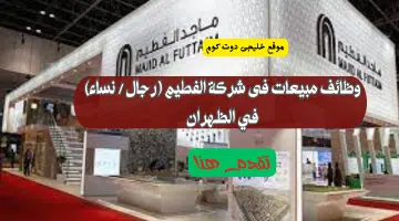 الفطيم1
