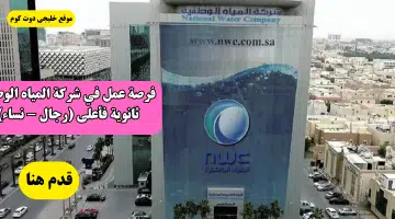 الوطنية