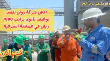 روان 1