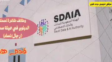 سدايا
