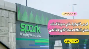 سلمان