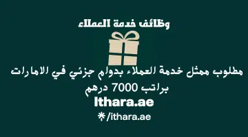 شركة Ithara.ae