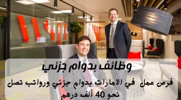 شركة WSP في الشرق الأوسط 1