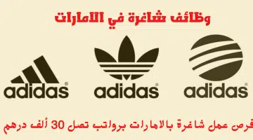 شركة أديداس adidas