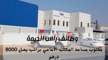 شركة سبار للصناعات
