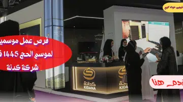 كدنة