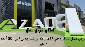 مجموعة أزاديا 1