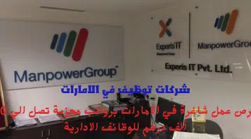مجموعة مان باور جروب