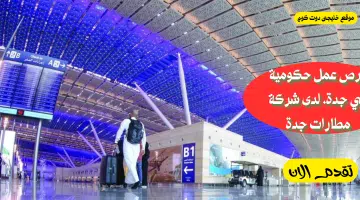 مطارات