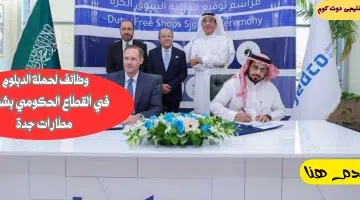 مطارات جدة