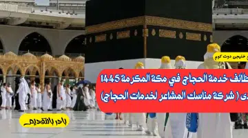مناسك