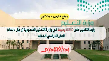 وزارة التعليم1