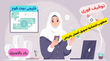 تسويق شركة