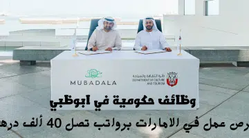 دائرة الثقافة والسياحة