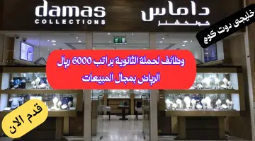 داماس