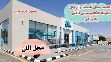 سبل