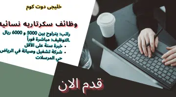 سكرتارية