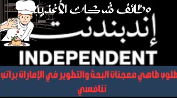 شركة الأغذية المستقلة 1