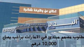 شركة البداد كابيتال