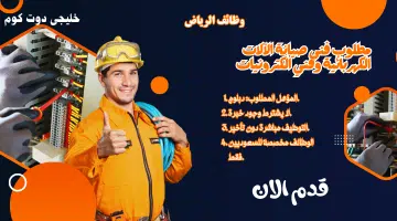 فنى صيانة