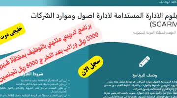 معهد تمكين