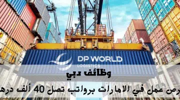 موانئ دبي العالمية 5