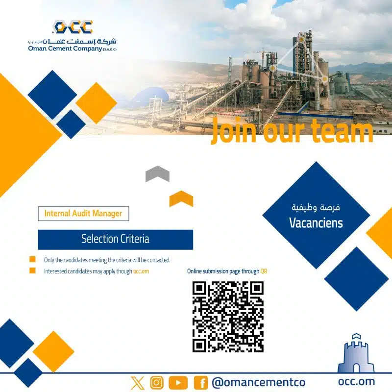 وظائف شركة أسمنت عمان لعام 2024 ( oman cement company jobs ) برواتب تصل 2,650 ريال عماني لجميع الجنسيات