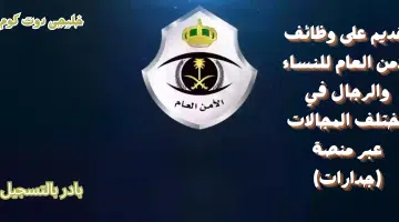 الامن 1
