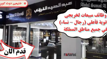 القريشى