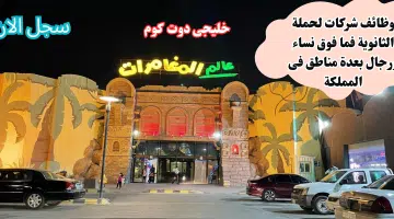 المغامرات
