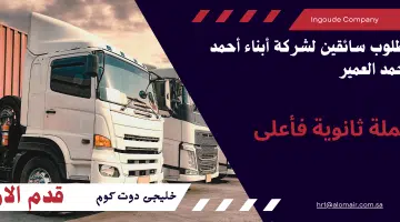 سائقين
