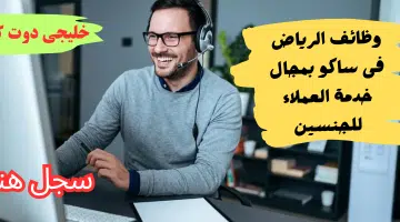 ساكو